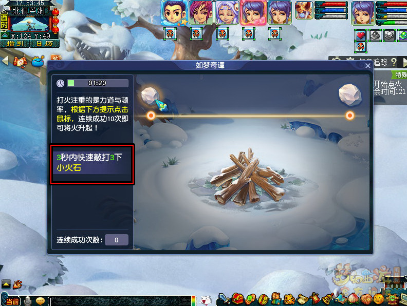 梦幻西游如梦奇谭冰下囚任务攻略
