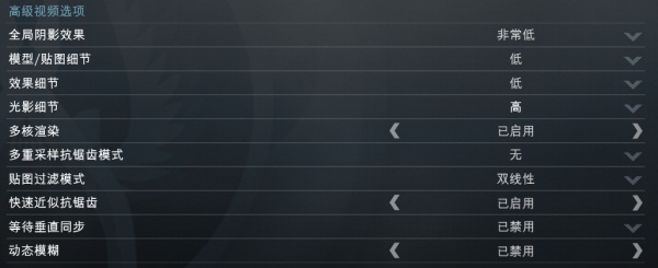 csgo电脑配置低怎么调画质