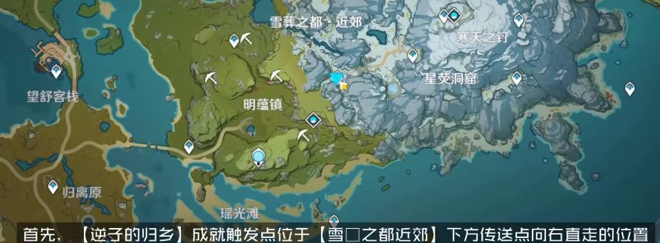 原神后日谈残旧的记事在哪里