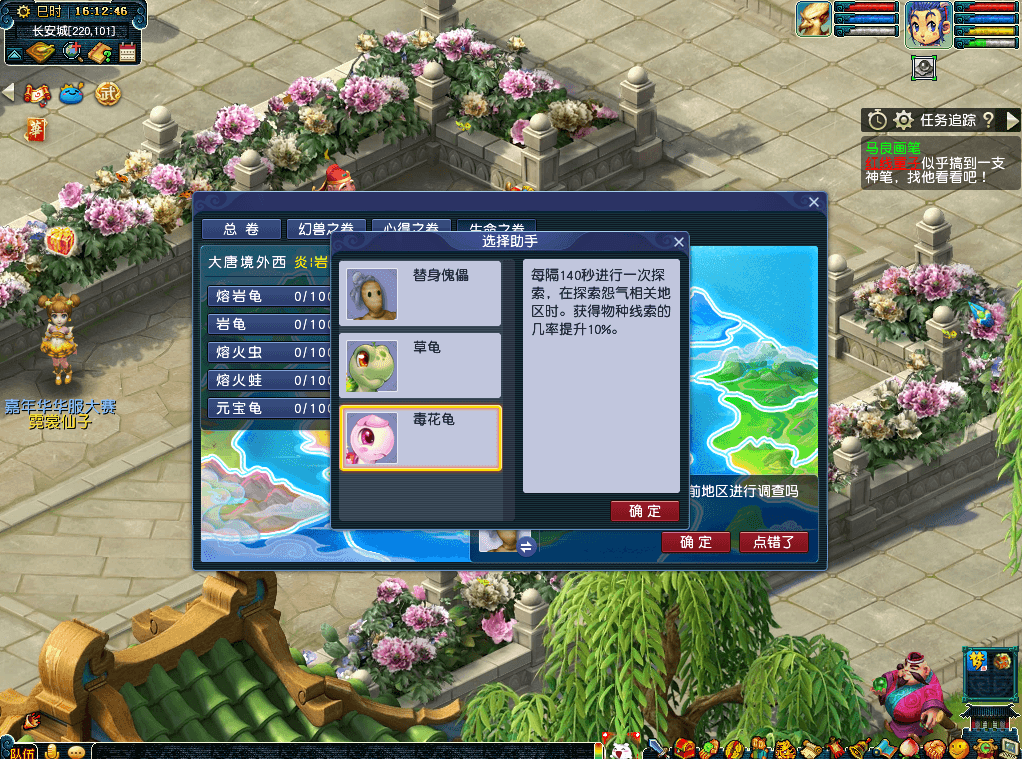 梦幻西游物种调查怎么玩
