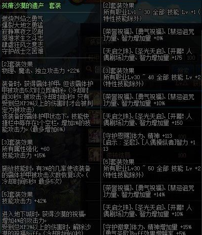 dnf刺客装备怎么搭配