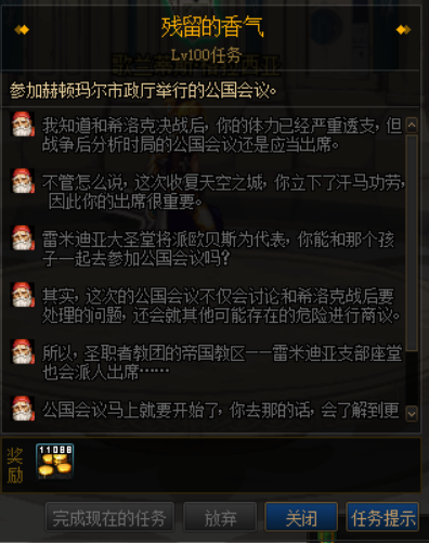 《DNF》流放者山脉任务怎么做