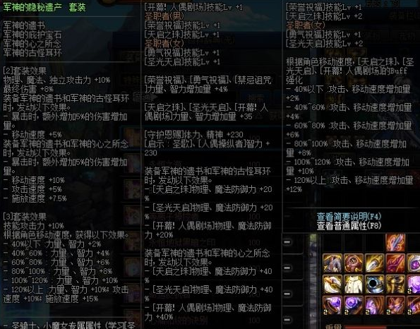 dnf刺客装备怎么搭配