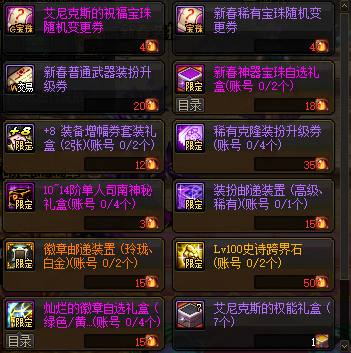 DNF2021年套回血攻略