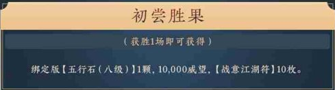 剑网3武林争霸赛怎么玩