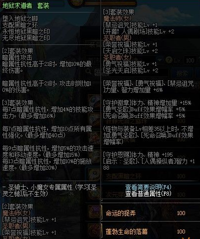 dnf刺客装备怎么搭配