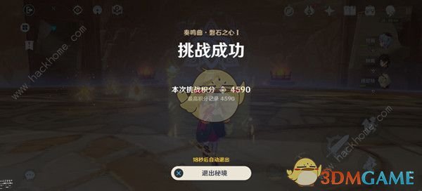 原神奏鸣曲磐石之心怎么通关