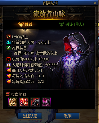 DNF流放者山脉一周打几次
