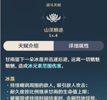 原神甘雨E技能好用吗