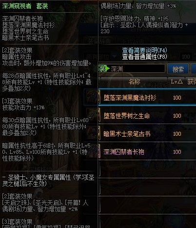 dnf刺客装备怎么搭配