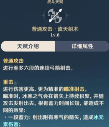 原神甘雨普攻怎么用
