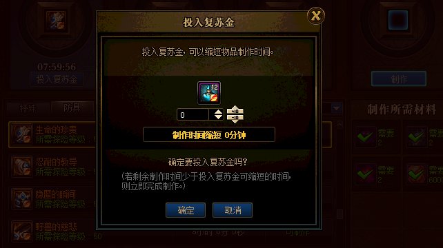 DNF复苏金有什么用