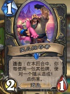 炉石传说2021连击贼上分卡组怎么玩