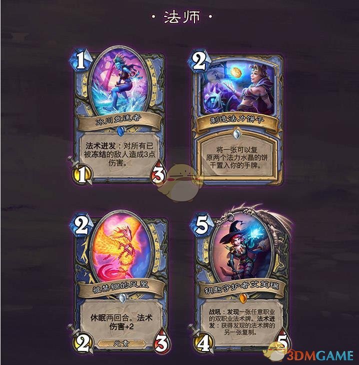 《炉石传说》暗月竞速赛迷你系列卡牌汇总