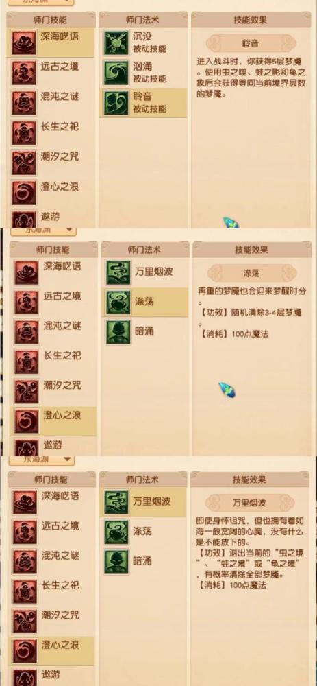 梦幻西游东海渊怎么玩