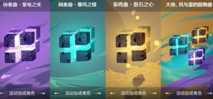 原神无相交响诗积分怎么获得
