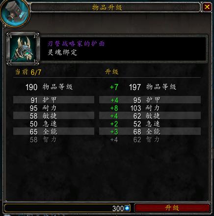 魔兽世界格里恩套装怎么升级