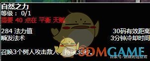 《魔兽世界》TBC德鲁伊厉害吗