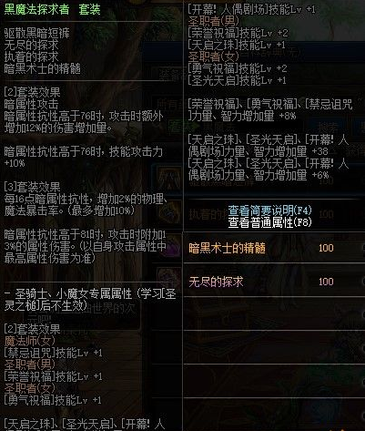 dnf刺客装备怎么搭配