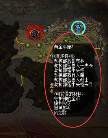 《DNF》巨龙的秘宝全BOSS位置