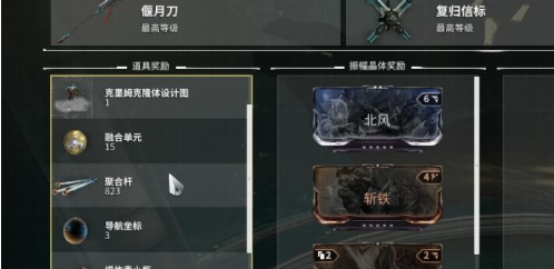 星际战甲帮助达尔沃拿到遗物任务攻略