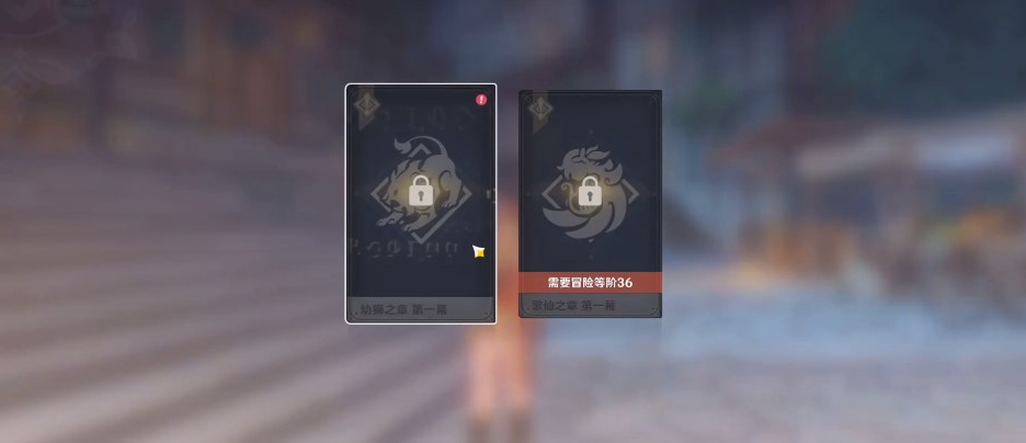 原神幼狮之章猫在哪