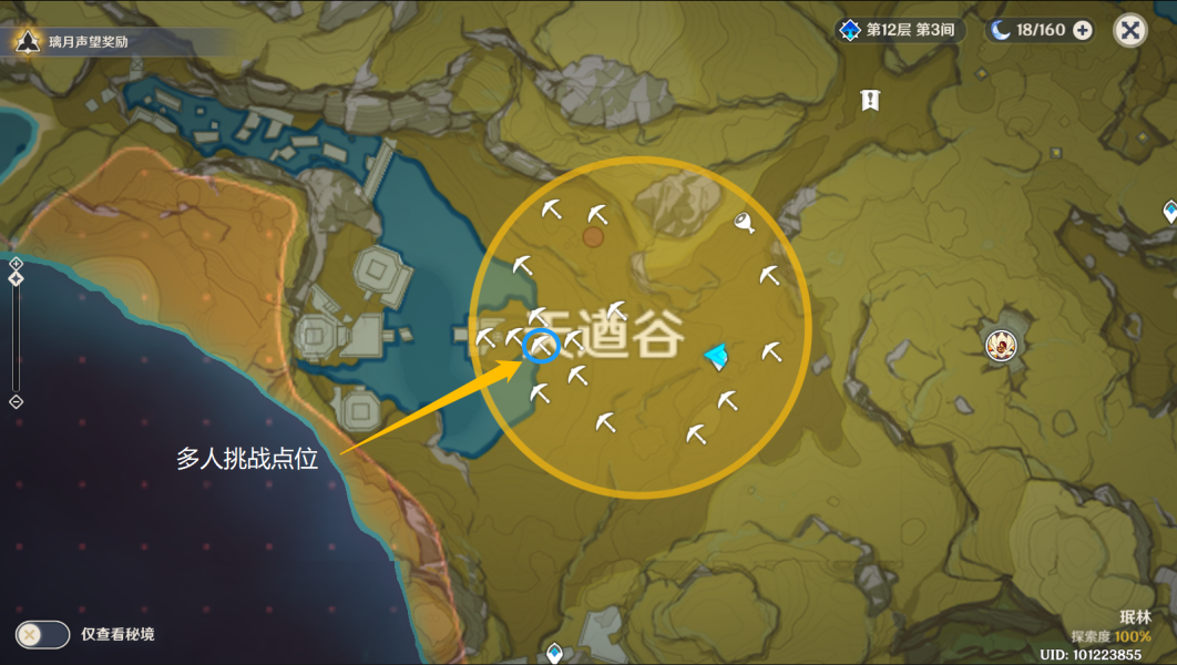 《原神》宝藏地12在哪