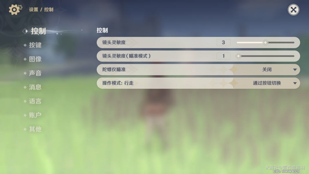 原神甘雨怎么打蓄力输出