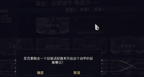 星际战甲帮助达尔沃拿到遗物任务攻略