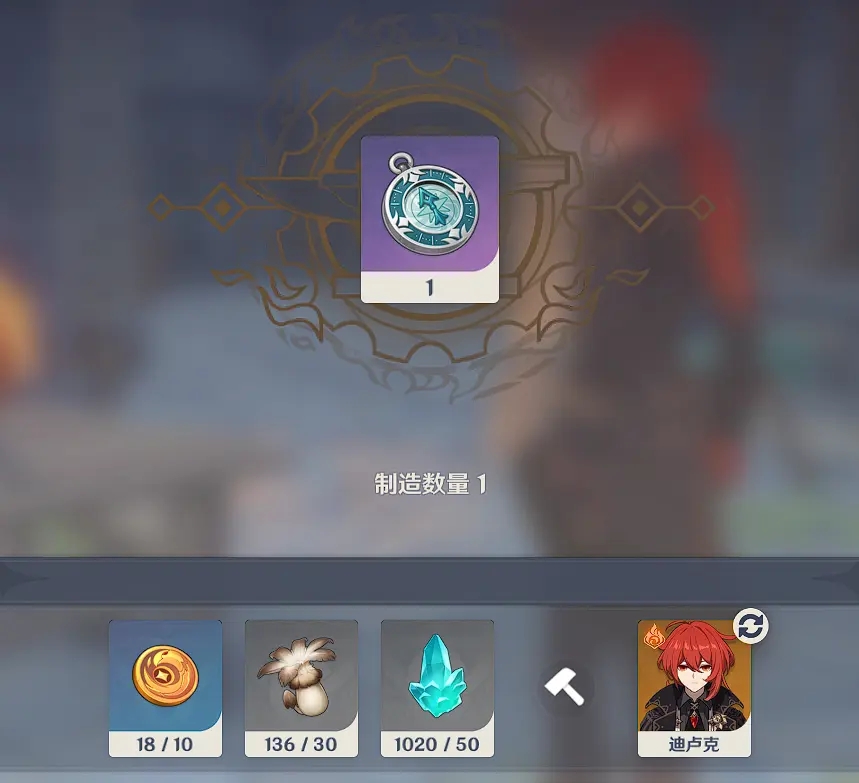 原神风之寻宝罗盘制作材料