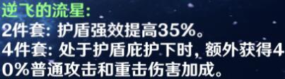 原神新版胡桃圣遗物怎么选