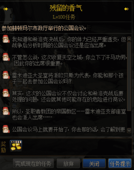  dnf流放者山脉在哪