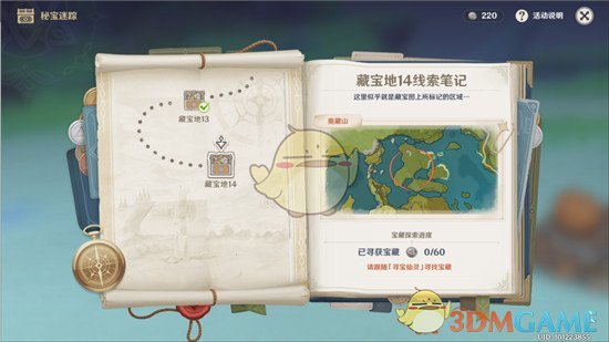 《原神》宝藏地14在哪