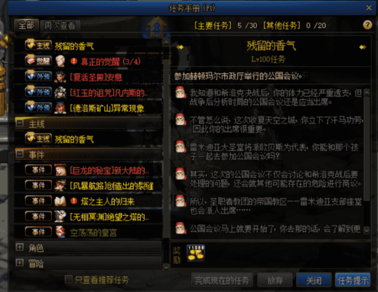 DNF流放者山脉任务在哪接