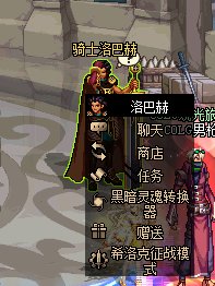 DNF希洛克征战模式在哪进