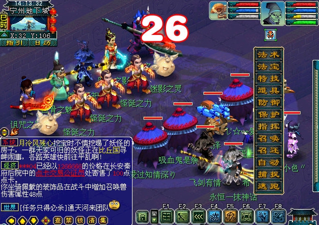 梦幻西游如梦奇谭双城记攻略