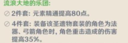 原神可莉圣遗物搭配