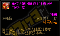 DNF2021春节套怎么免费领取