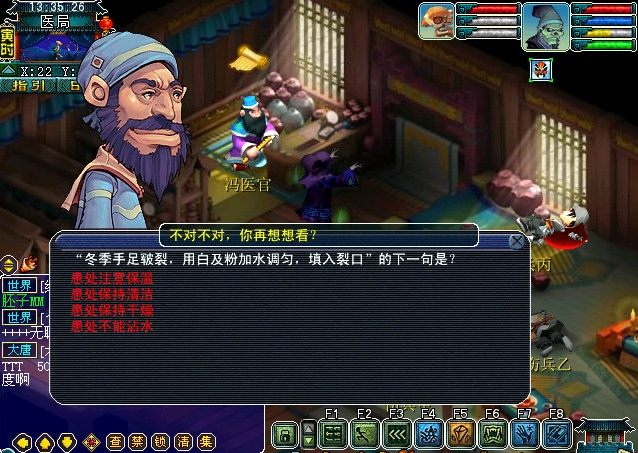 梦幻西游如梦奇谭双城记攻略