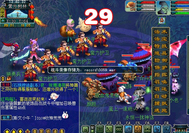 梦幻西游如梦奇谭双城记攻略