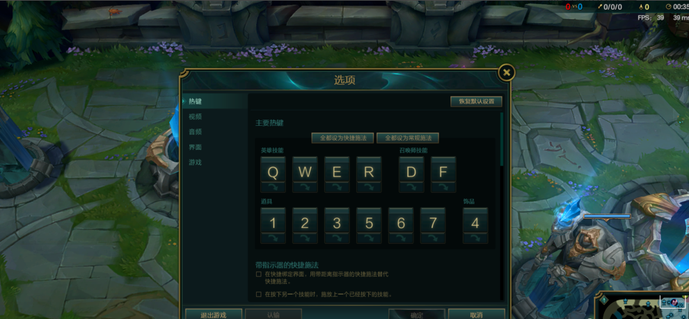 LOL怎么改键只a人