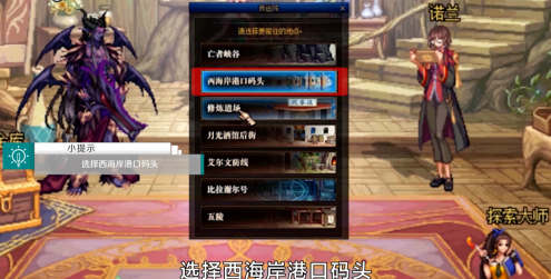 dnf装备继承在哪里