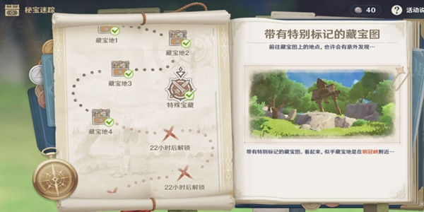 原神寻宝明冠峡怎么做