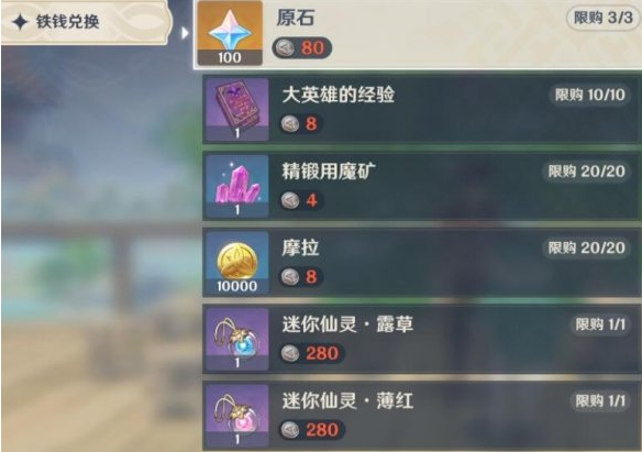 原神秘宝寻踪活动怎么玩
