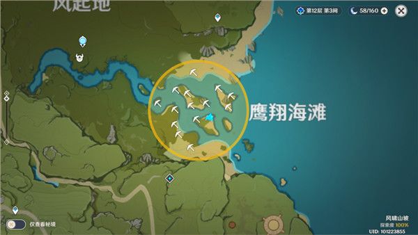 原神1月8日秘宝迷踪藏宝地点在哪