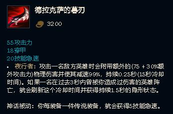 《LOL》2021剑圣攻略