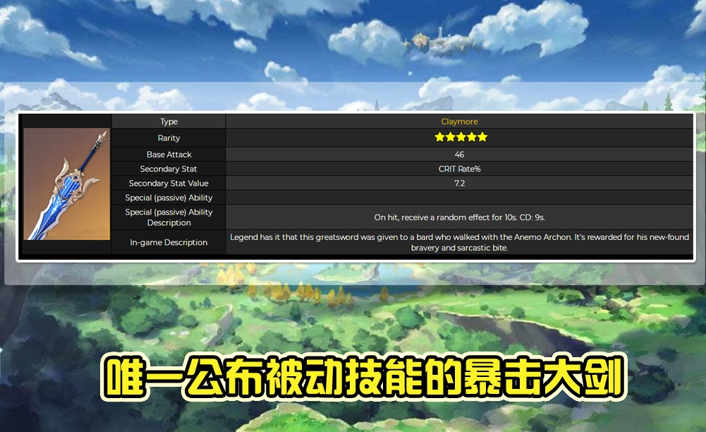 原神1.3版本爆料