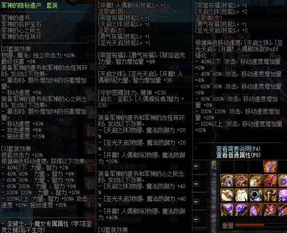 dnf诱魔者100级毕业装备怎么弄