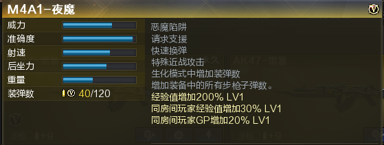 cfm4a1夜魔属性