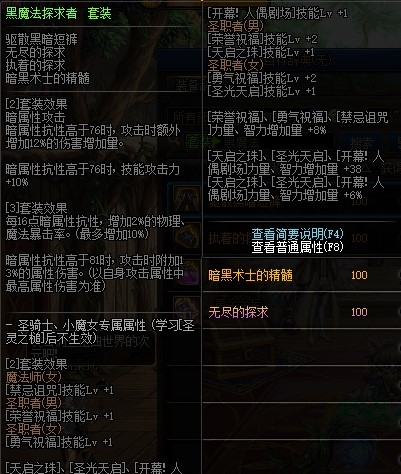 dnf诱魔者100级毕业装备怎么弄